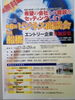 「『第６回ビジネス商談会 ｉｎ 船橋』」