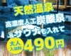 天然温泉つくもの湯 極楽湯枚方店 サウナ 温泉 スパ まいぷれ 枚方市