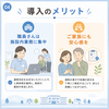 職員さんもご家族も安心なサポート「通院付き添いで職員が施設を離れる…そんなお悩みはありませんか？」