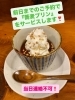 当店自慢の蕎麦プリン！(予約のみ)「ランチ&昼飲みについて」