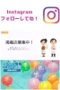 「まいぷれ秩父編集部」