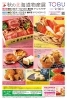 東武百貨店船橋店で恒例の 秋の北海道物産展 が好評開催中です 食品 10 13 船橋トピックス 身近にあるニュースを日々お届け まいぷれ 船橋 市 東武百貨店船橋店で恒例の 秋の北海道物産展 が好評開催中です 食品 10 13 船橋トピックス 身近にあるニュースを日々お届け まいぷれ 船橋 市