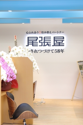 「株式会社尾張屋 イトーヨーカドー和光店」