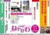 「「広報ねやがわ」平成27年1月1日号が発行されました」