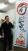 「船橋市場　のぼり旗　1」