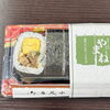 やまねの巻ずし「【Are you ready?】かめいわ祭りで願いを叶える「シェア・プディング」 ＆ 黄金色に輝く黄昏時の水門湾 🌅🍱✨」