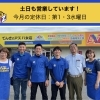 でんきのアズ 八女店