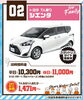 他にもご用意しております！HPをご覧くださいませ。「スタッドレスタイヤレンタカー　3/31(月)まで🚙🚙」