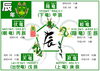 干支（辰年）5種類「②―７　来年の2024年（令和6年）甲辰を先取り！　干支の動物の意味は？　あまり知られていない干支にあてがわれた動物の意味と真実を解き明かす！　【星祭】厄除け・厄払い　～運気向上のお祈り～」