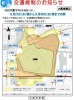 G20大阪サミット開催に伴う交通規制について ゆめまるくんが中央区の大切な情報を発信中 まいぷれ 大阪市中央区