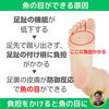 「魚の目がある人！腰痛に注意💥 【外反母趾や巻き爪、足の悩み専門整体/千葉県船橋市西船徒歩2分】」