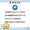 「カーリースのデメリット解説‼」