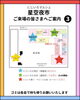 「いよいよ明日‼️星空夜市⭐️へご来場予定の皆様へ【宮崎市 ひなたまちのサロン lihi】」
