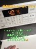 液晶ディスプレイの水垢落としは無料です🙆‍♂️「風呂釜配管洗浄はプロにおまかせ！見えない風呂釜配管もスッキリ✨」