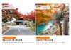 「秋の絶景を満喫！和歌山のおすすめ紅葉＆秋の行楽スポット特集」