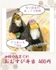 本日のおむすび「【今週のお弁当のご紹介⛄⛄】」