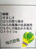 明日の夕食が楽しみです「明日２９日の給食は、「小松菜しゅうまい」です！」