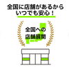 店舗がある格安SIMなので安心「安心な格安SIMで、スマホ料金を見直そう！！」