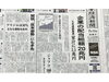 「ベルト屋の思い❗️日経新聞に自社の記事が掲載されました✨※2025年7月11日（金）【ベルト一筋の町工場💫男性プレゼント🎁人気の贈り物💁‍♀️プレゼント✨職人手作り💫永年保証】」