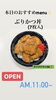 「3月12日金曜日今日のクイズ!!『日本の国鳥は？ A.トキ  B.ツル  C.キジ 』本日のおすすめmenu✨ぶりかつ丼……680円…7枚入です。漁協の食堂でお魚ランチはいかがでしょうか？」