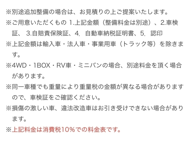 「“安心・納得”のカーコン車検が受けられます！お得な割引あり！」