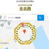 これなら間違いないですね！「恵方の簡単な方角検索♪今いる場所からピンポイントサーチ！」