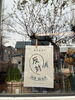#小さなお店デモ「2026/05/04 小樽のゲストハウスより」