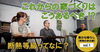 「FPの家」YouTubeチャンネルVol.13「「FPの家」YouTubeチャンネルVol.13」