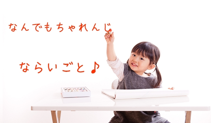 磯子区 金沢区で子どもにおすすめの習い事 スクール 教室 何歳からでも 体験教室アリ 磯子区 金沢区の子育て情報 まいぷれ 横浜市磯子区 金沢区 磯子区 金沢区で子どもにおすすめの習い事 スクール 教室 何歳からでも 体験教室アリ 磯子区 金沢区の子育て情報 まいぷれ 横浜市磯子区 金沢区