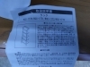 「2022年2月11日①税込6,800円ラダーラック」