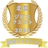 東京北区ジビエクエスト２０２６