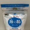 海の精　ほししお