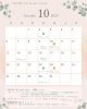10月のスケジュール♪「10月のレッスンスケジュール🌱」