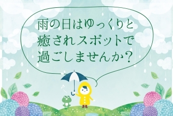 雨の日どこ行く 佐世保市の雨の日スポットまとめ まいぷれ 佐世保 雨の日どこ行く 佐世保市の雨の日スポットまとめ まいぷれ 佐世保