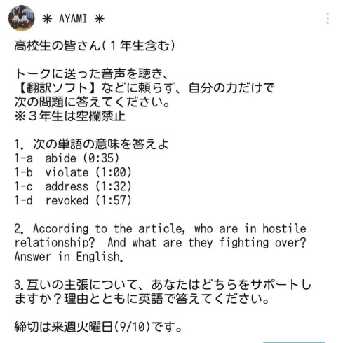 解答から理解度が測れる問題を出す様にしています😌「高校生への課題提供【学力アップは本学の定着から！がモットーの、学習塾併設英会話教室】」