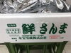 「【塩引鮭、塩引鮭粗ほぐし、塩引鮭コロッケ、鮭の焼漬、鮭製品のご用命は新潟県村上市、総合食品さいとう】」