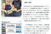 小樽寿司　読売新聞に紹介されました「読売新聞さんにも取り上げていただきました🍣　/小樽障害福祉事業所　らしくワーク」