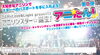 「大好きなアニソンでスターへのパスポートを手に入れよう！DAM x Love&Light presents アニソンスター✩誕生!!」