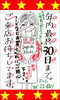 「年内最終営業日」