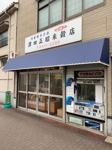 「津田正昭米穀店」尼崎城からすぐ　九代続く米屋です。