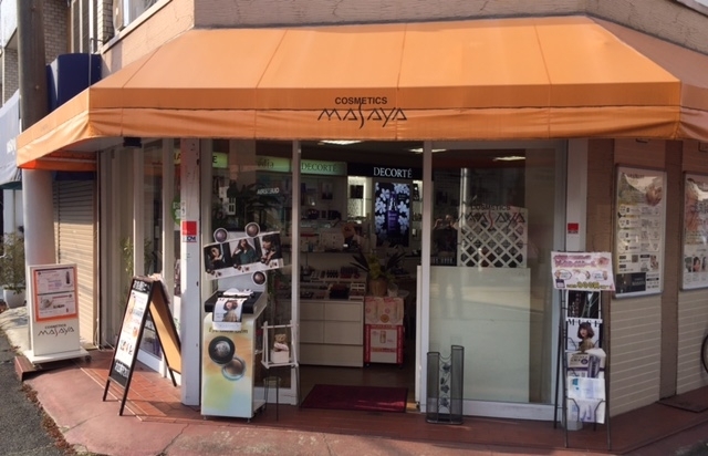 「マサヤ化粧品店」コーセー、資生堂の化粧品を取り扱っている化粧品店です。