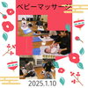 「ベビーマッサージ クラス　 産科婦人科山口病院」