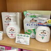 「御礼とご挨拶のお品物☘️」