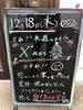 「Xmas直前スペシャル！🎄」