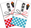 「☆*:.｡. お年玉キャンペーン .｡.:*☆」