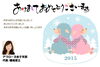 「明けましておめでとうございます。」