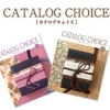 カタログチョイス
