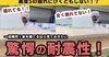 「 「FPの家」YouTubeチャンネルVol.17」