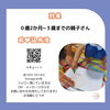 「レジナ幼稚園でベビー色彩知育®WORKSHOP毎月開催【ベビー・こども色彩知育®小岩教室ColoRTerrace】」