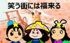 「新年あけましておめでとうございます。」
